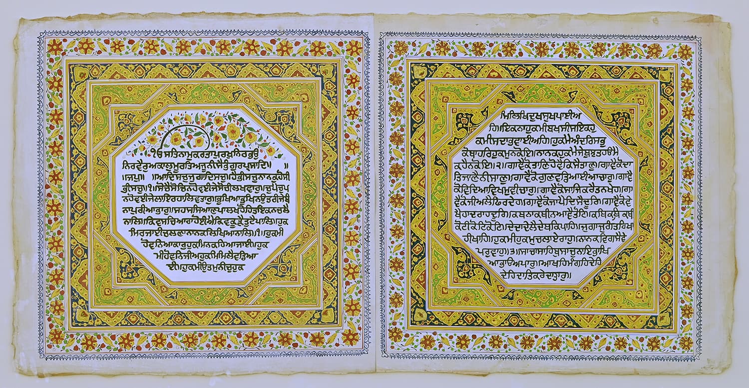 Shabad Guru Surat Dhun Chela